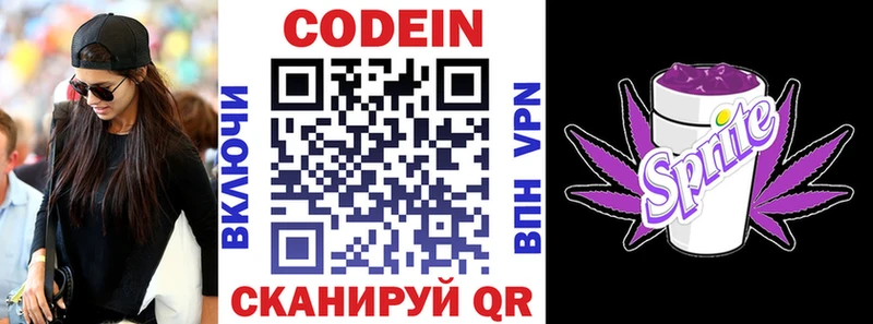 Кодеиновый сироп Lean Purple Drank  Купить закладки  Цоци-Юрт 
